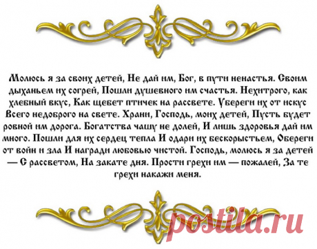 Молитва на крепкий сон ребенку