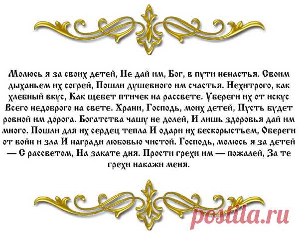 Молитва на крепкий сон ребенку