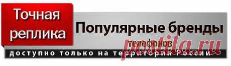 Телефоны цены.  Новое на странице (внизу). 
Добавлены ссылки на точные копии популярных брендов. 
Элитные телефоны.