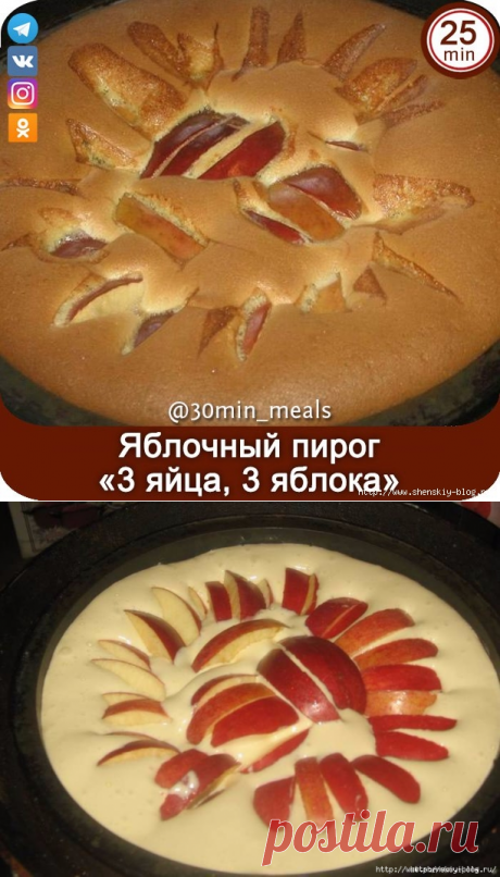 Быстрый яблочный пирог «3 яйца, 3 яблока»: пробовать всем!