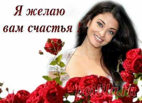 Плейкаст «Я желаю Вам счастья и любви!»