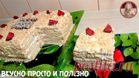 Торт за 5 минут Без ВЫПЕЧКИ СМЕТАННИК. Просто, Быстро и Вкусно. cake in 5 minutes