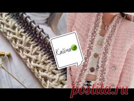 Вяжем красивый край как у жакетов Chanel👠📿 можно отдельно каймой потом ввязать knitting.