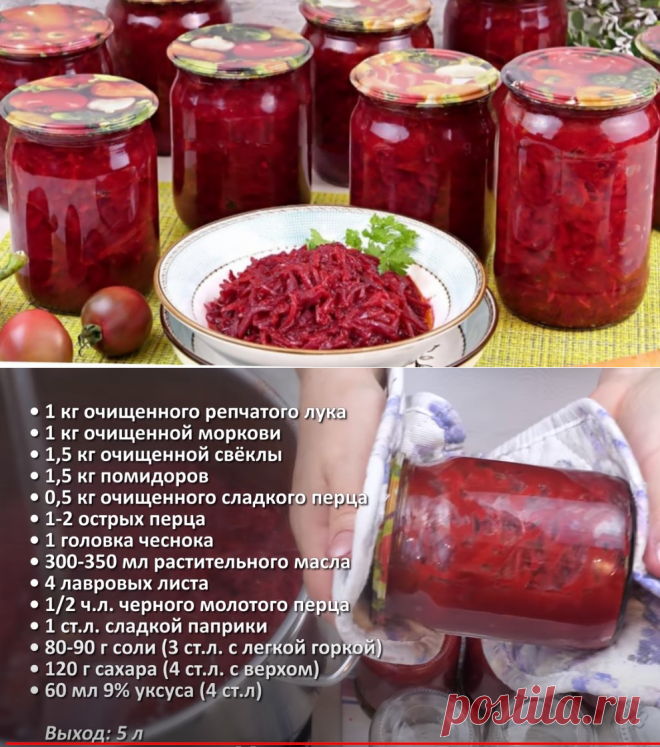 Заготовка, которая экономит время: самая вкусная борщевая заправка на зиму