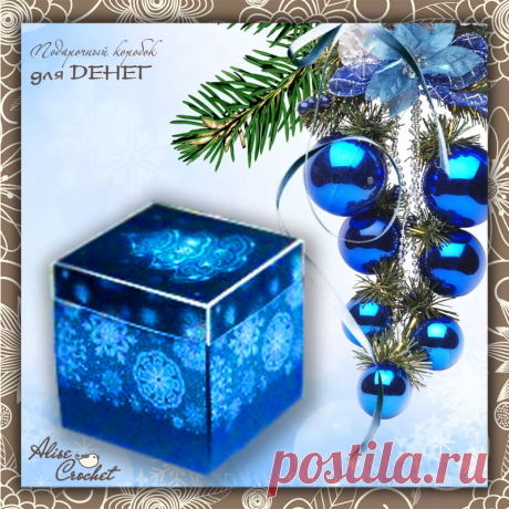 handmade, alisecrochet, новыйгод, коробочка, деньги, подарок, бумага, своимируками
#handmade #alisecrochet #новый_год #коробочка_для_денег #подарок #бумага #своимируками
Коробочка для ДЕНЕГ из бумаги
Дата проекта: 29.12.2016
Техника: скрапбукинг
Размер: 9 х 9 см
Материалы: картон, различные виды бумаг, ножницы, клей, линейка, ластик
Мастер класс: podelkidetkam
Источник описания модели: интернет