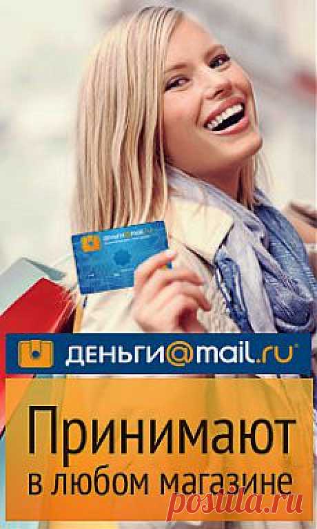 Деньги@Mail.Ru