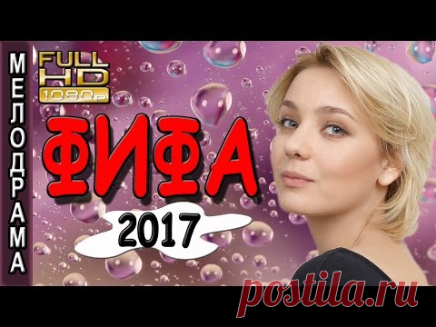 ФИЛЬМЫ ДЛЯ ВАС.