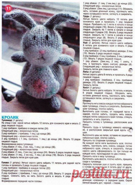 Дневник Зверобой