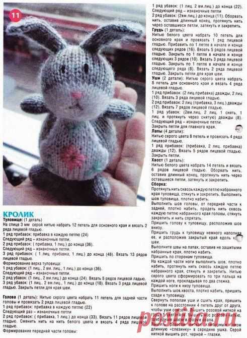 Дневник Зверобой