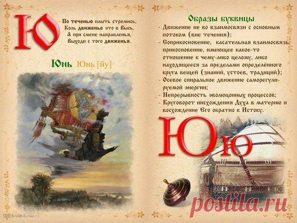 НЕБЕСА СЛАВЯН