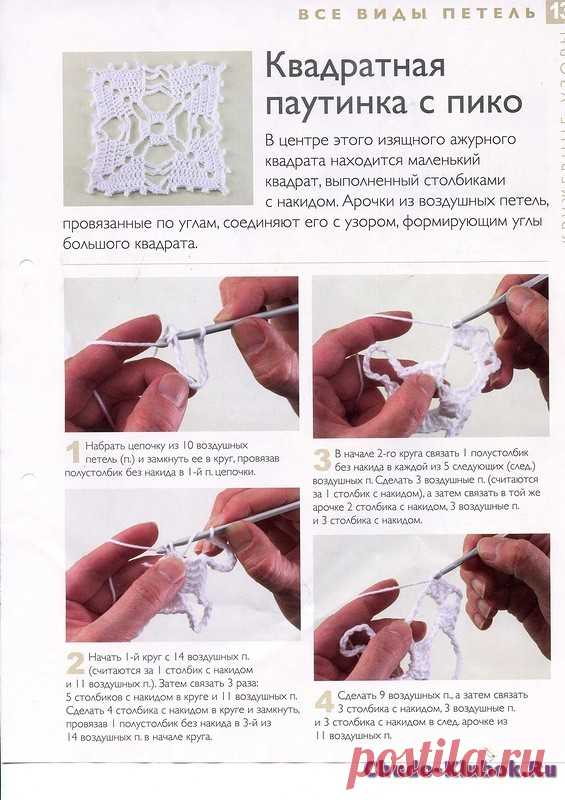 Вся серия: Все виды петель http://chudo-klubok.ru/tag/vse-vidyi-petel/