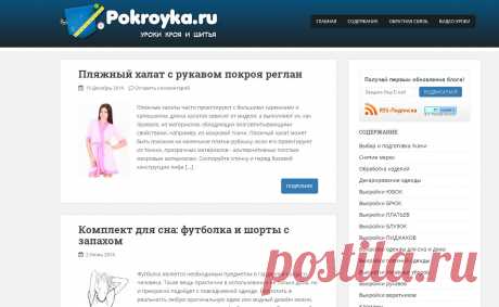 Выкройки одежды для сна и дома | pokroyka.ru-уроки кроя и шитья
