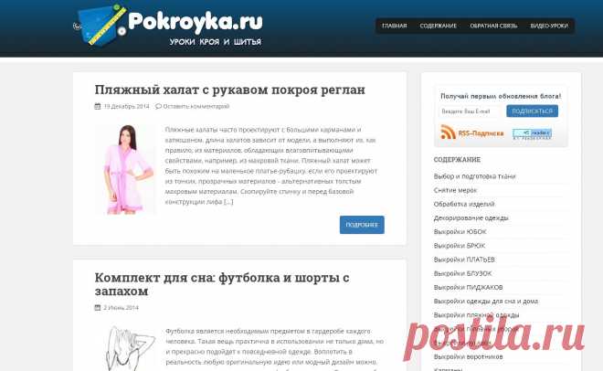 Выкройки одежды для сна и дома | pokroyka.ru-уроки кроя и шитья