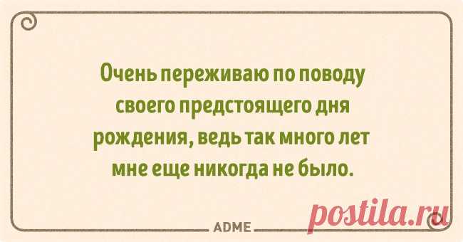 20 открыток с житейским опытом