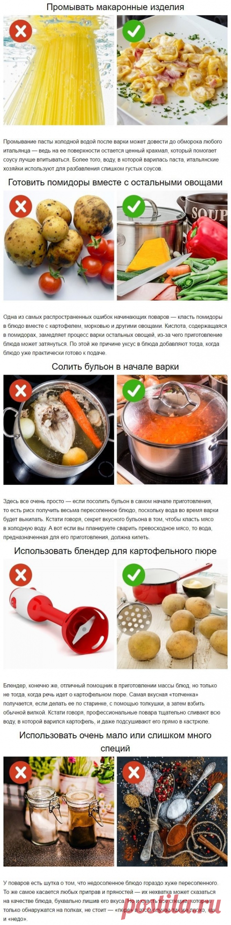 10 кулинарных ошибок, которые мешают вашим блюдам быть идеальными.