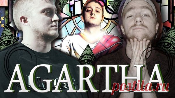 ЖРЕЦЫ АГАРТЫ. УЧЕНИЕ МАТЕРИ МИРА.