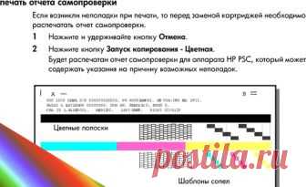 Как обнулить (сбросить) картриджи НР 121, 27, 28, 56, 57, 21, 22 – инструкция « Заправка Картриджей « База знаний МногоЧернил.ру