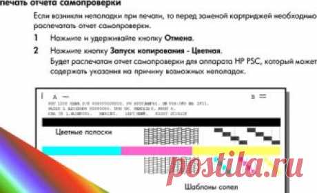 Как обнулить (сбросить) картриджи НР 121, 27, 28, 56, 57, 21, 22 – инструкция « Заправка Картриджей « База знаний МногоЧернил.ру