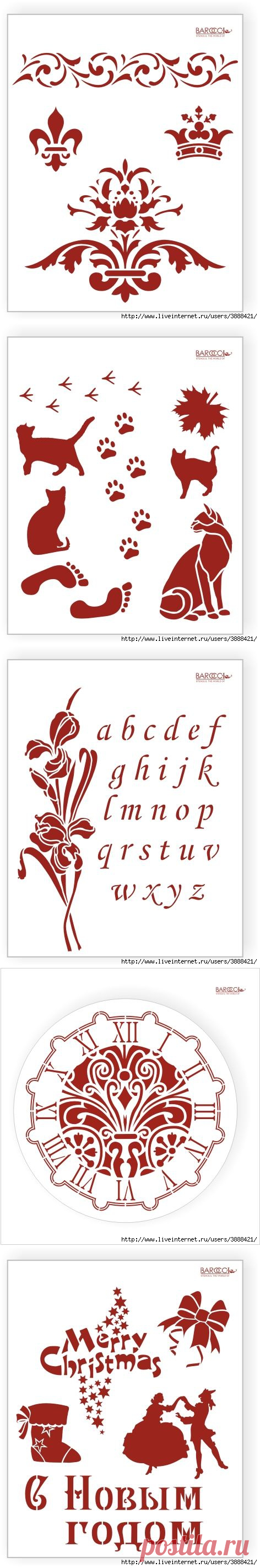 Красивые шаблоны и трафареты