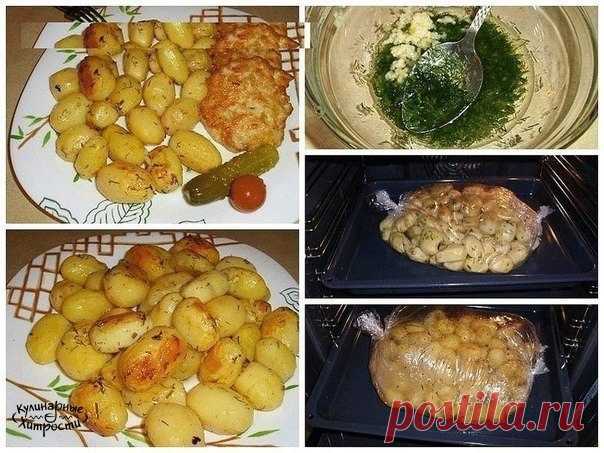 БЫСТРАЯ КАРТОШЕЧКА, ЗАПЕЧЕННАЯ ПАКЕТЕ