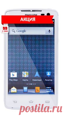 смартфон PHILIPS Xenium W732 White в Казани - цена на PHILIPS (Филипс) Xenium W732 White, купить смартфоны в интернет магазине МТС