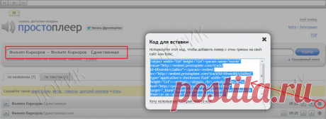 ONLINE-ПЛЕЕР ДЛЯ mp3 ФАЙЛОВ В ДНЕВНИК (Простоплеер)