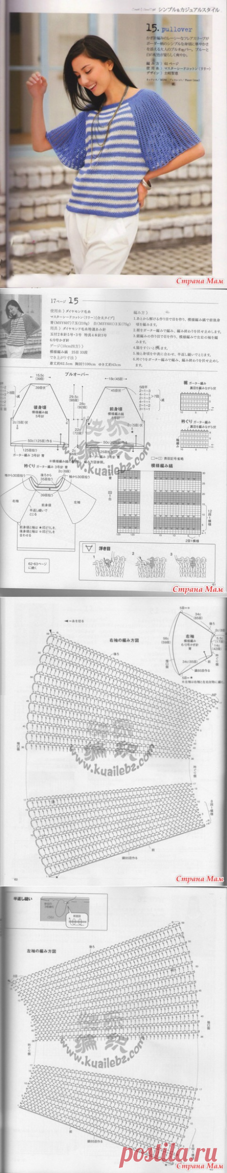 Пуловер спицами и крючком - Вязание - Страна Мам