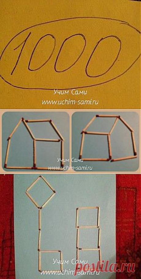 Логические игры для детей | Учим Сами