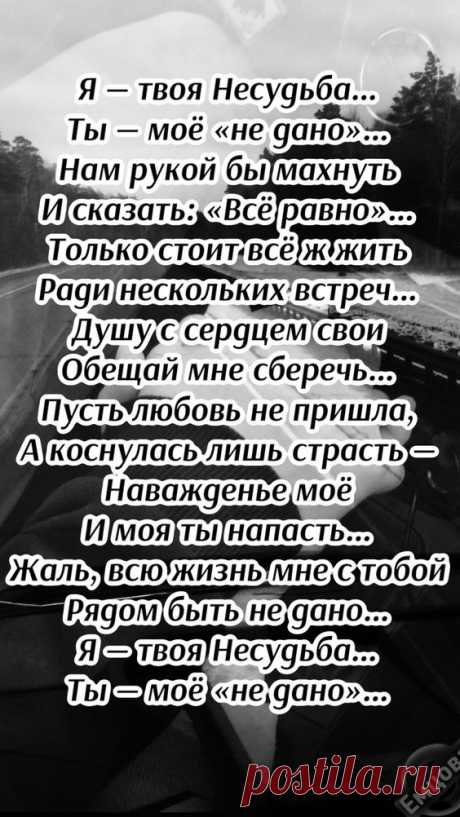 Судьба