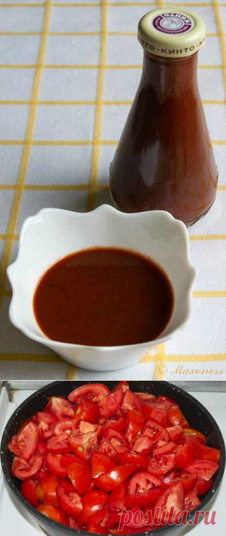 Томатный кетчуп по старинному рецепту .