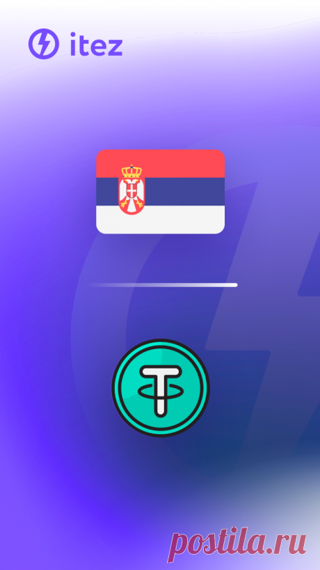 Како купити Tether у Србији