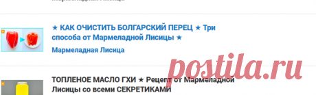 ЗАГОТОВКИ НА ЗИМУ и не только. Хозяйственные лайфхаки от Мармеладной Лисицы - YouTube