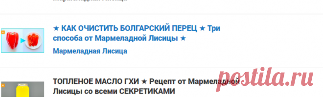 ЗАГОТОВКИ НА ЗИМУ и не только. Хозяйственные лайфхаки от Мармеладной Лисицы - YouTube