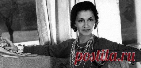 30 цитат великолепной Коко Шанель

Коко Шанель знакома всем, кто имеет хоть малейшее представление о мире моды. Прозвище “Коко” Габриэль (настоящее имя модельера) получила в юные годы, когда пела в кабаре. Тогда ее любимыми песнями были «Ko Ko Ri Ko» и «Qui qua vu Coco».

Основательница дома Chanel оказала огромное влияние на моду XX века. Французский модельер вошла в историю как создательница маленького черного платья, удобной сумочки на ремешке, приталенного жакета и других аксессуаров.