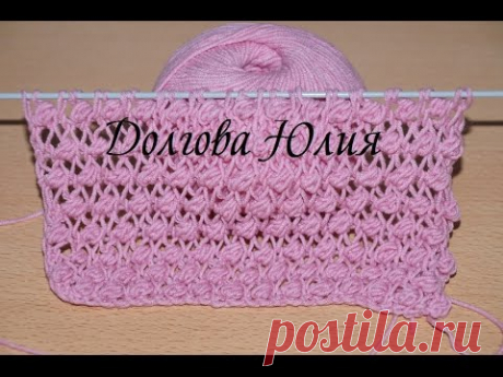 Вязание спицами для начинающих. Узор БУКЛЕ или ШИШЕЧКИ  ///  Knitting for beginners. pattern boucle