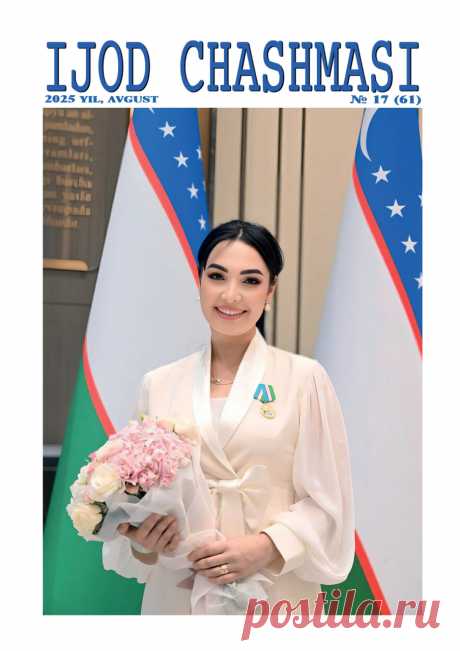 «Ijod chashmasi» журналининг 17 (61)-сони