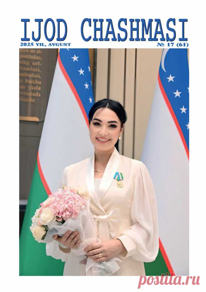 «Ijod chashmasi» журналининг 17 (61)-сони