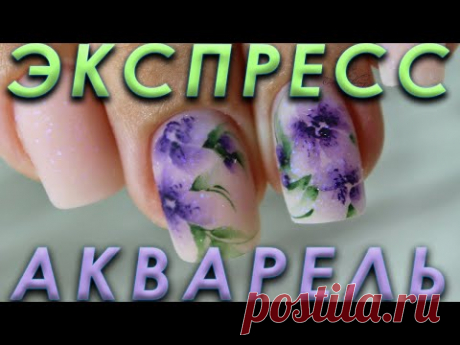 Быстрая коррекция НЮД/Экспресс акварель без наброска и прорисовок/КОРОТЫШИ
