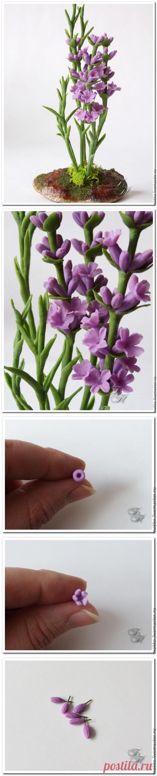 Лепим веточку лаванды
