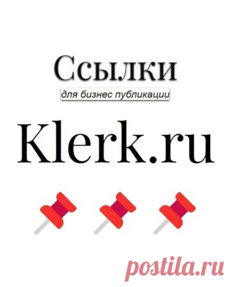 SEO усиление публикации на блоговой платформе с klerk.ru
