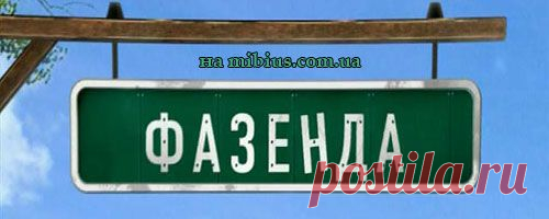 Фазенда от 12-01-2014 . Праздники на даче | Фазенда