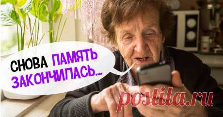 Как очистить память смартфона
