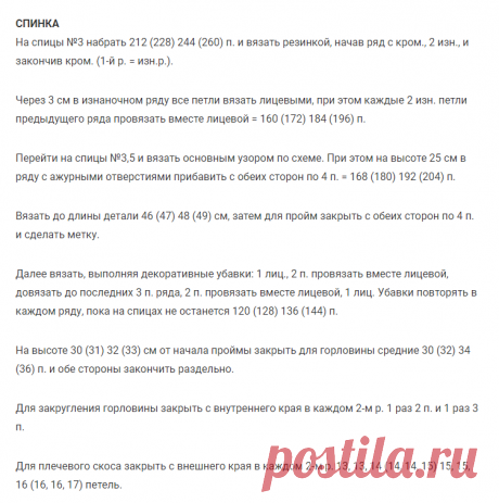 Вяжем спицами белый кардиган с заниженной проймой для полных женщин со схемой и описанием | Петелька | Яндекс Дзен