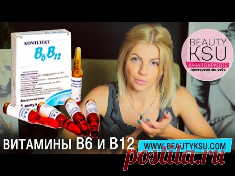 Витамины в ампулах для роста волос: самые лучшие и полезные витамины, цены на препараты