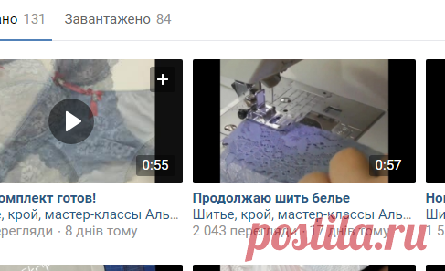 Відеозаписи Шитье, крой, мастер-классы Альбины Скрипка