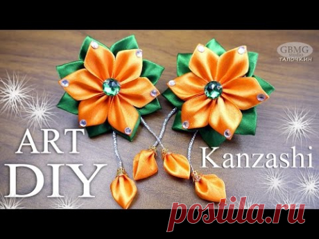 Яркий цветок Канзаши со стразами.Быстро.Просто. Красиво.  Рукоделие. МК. DIY. Hand Made. Art.