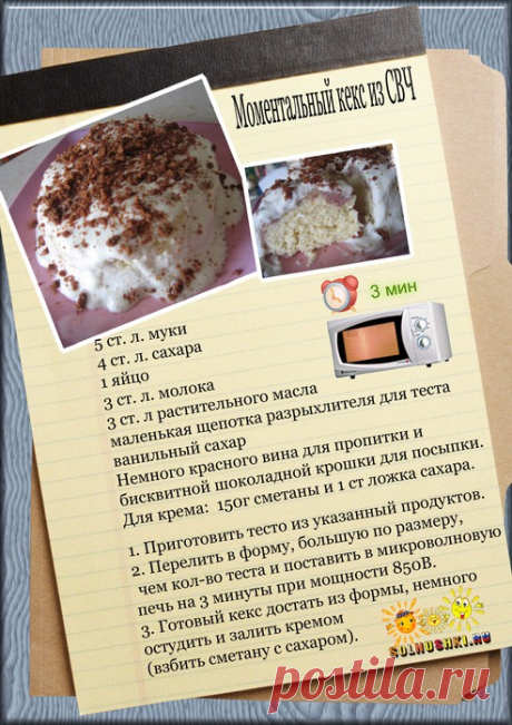 Еда и напитки / микроволновка / Pinme.ru / Pinme