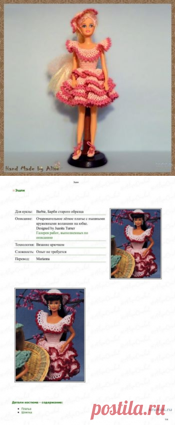 Нарядное платье для куклы Барби. Работа Alise Crochet