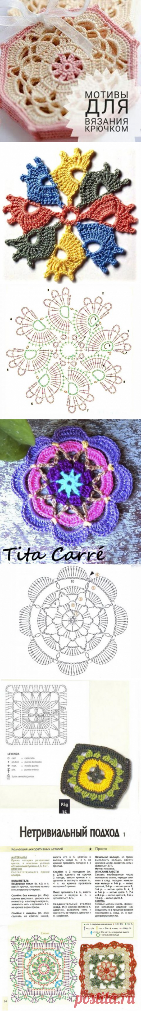 Больше 50 схем вязаных крючком мотивов квадратных и круглых
