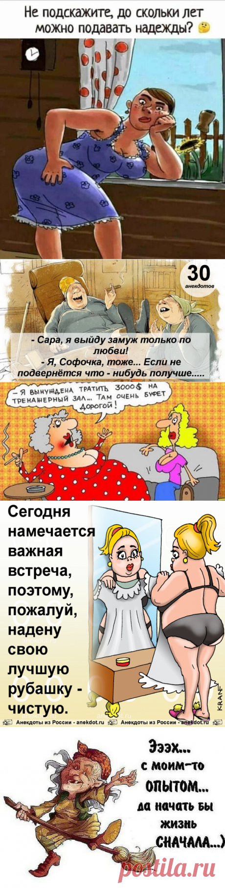 Женский юмор